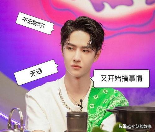 娱乐圈爆料吃瓜王一博,娱乐圈爆料中的神秘舞者