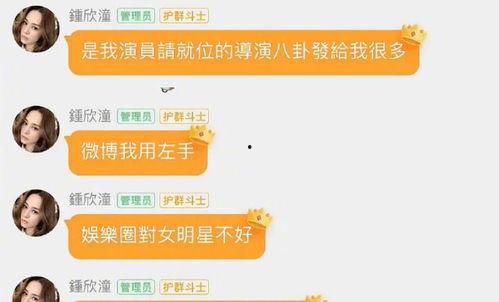 娱乐吃瓜酱留言板微博
