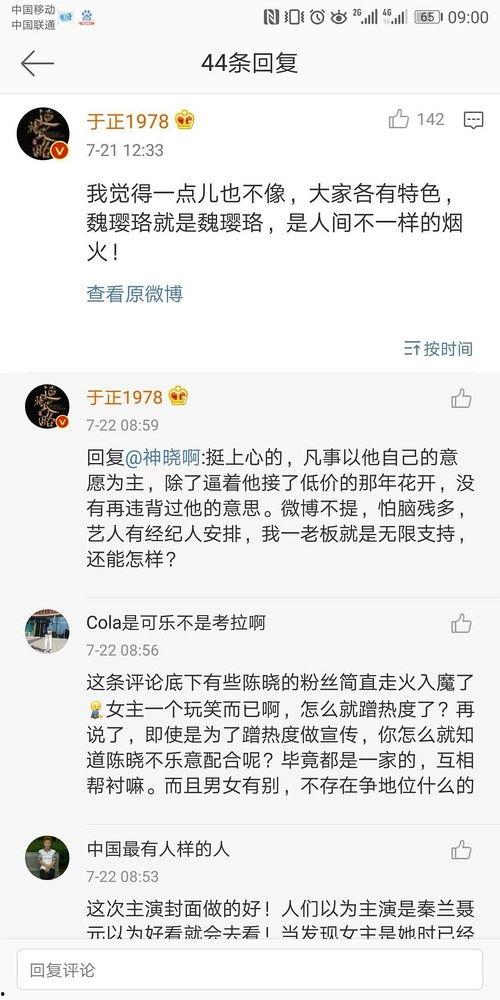 娱乐圈吃瓜公众号推荐,明星背后的那些事
